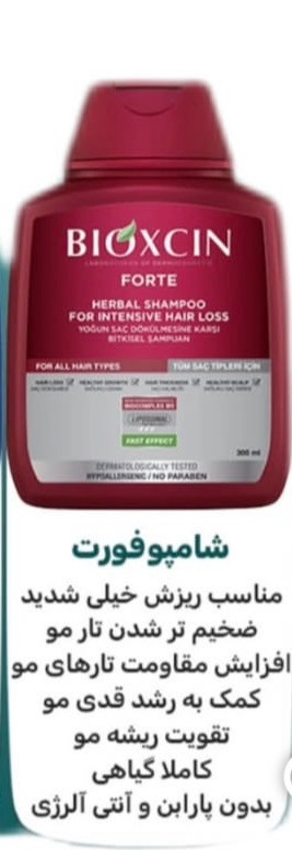 شامپو ضد ریزش گیاهی بیوکسین قرمز